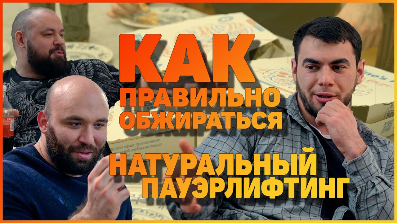 Сюников богдан пауэрлифтинг