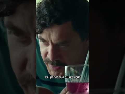 Эскобар про свой товар сыну…😢 #кино #топ #моментизфильма #фильм #моменты
