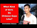 What Kind of Girls Do Chinese Guys Like? - Intermediate Chinese - Chinese Street Interview - HSK 5