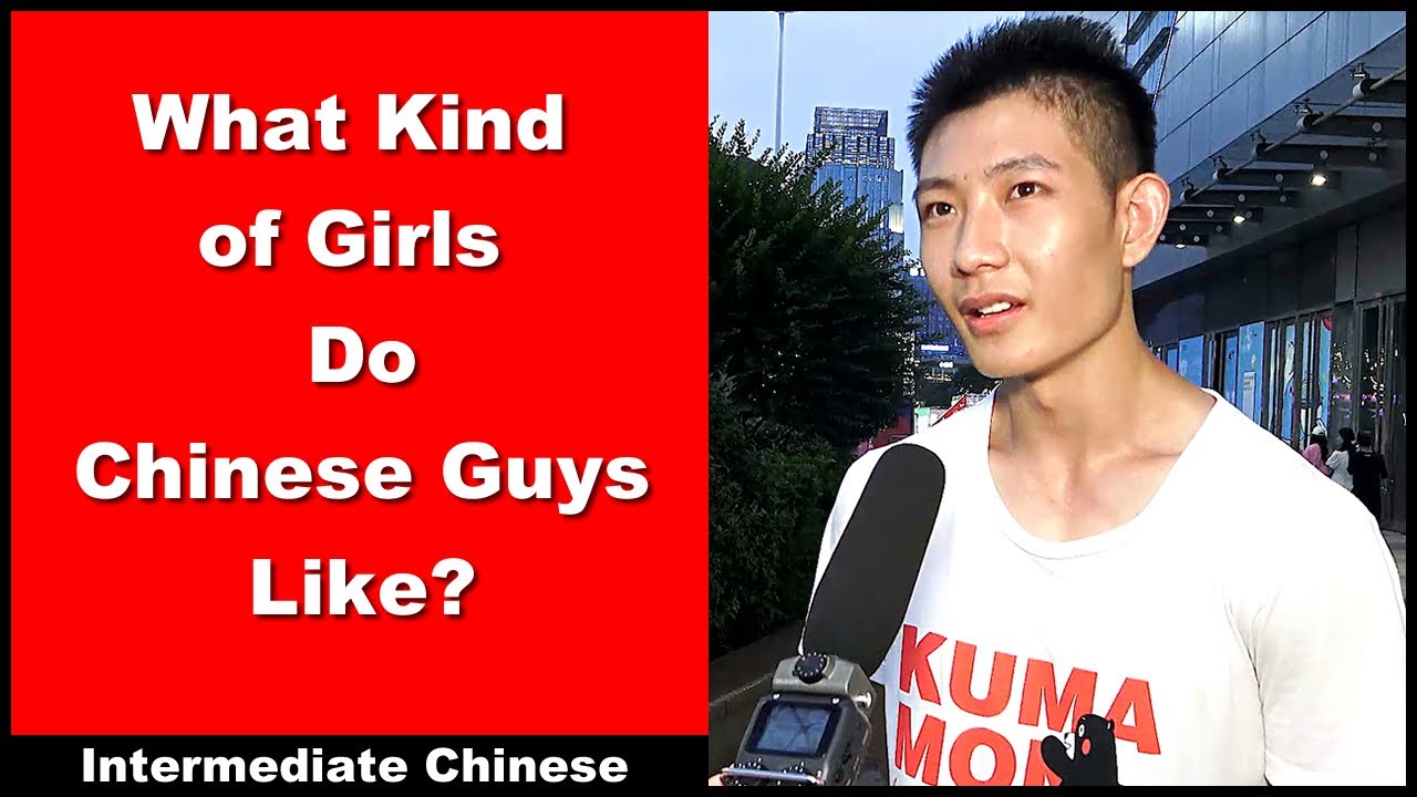 What Kind of Girls Do Chinese Guys Like? - Intermediate Chinese - Chinese Street Interview - HSK 5