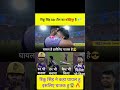 Rinku Singh 💎 KKR Ka Kohinoor | Match Winner Performance IPL 2026#ipl2026 #cricket #cricketreels