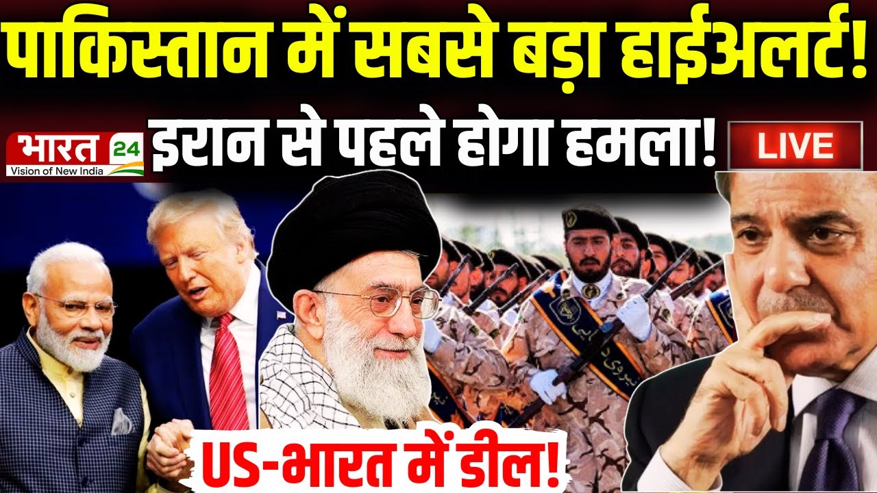 India Big Action On Pakistan : इरान नहीं अब...पाकिस्तान पर होगा एक्शन, Modi-Trump में बड़ी डील!