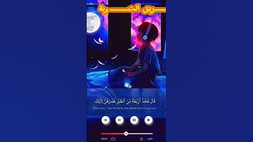 القرآن الكريم راحة نفسية #تلاوة_خاشعة #قرآن #سورة_البقرة #اكسبلور