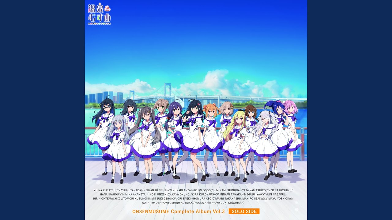 うぇるかむ to ONSEN!!