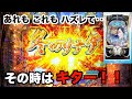 「冬のソナタ マイメモリー」冬ソナらしくない当たり方にびっくり！ホール実践【パチンコ 冬のソナタ】