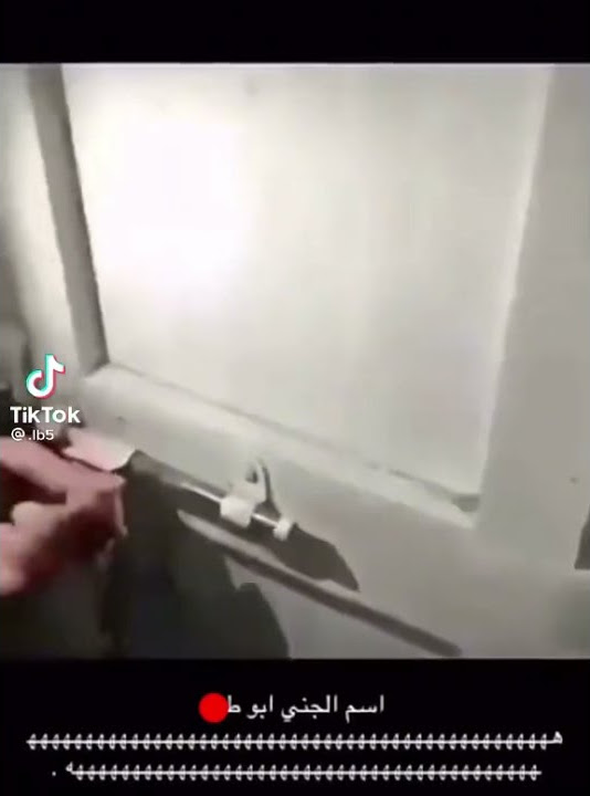 اسم الجني ابو ط…😂🔪#ميمز😂