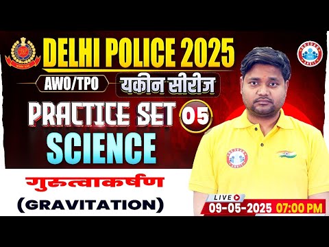 Delhi Police Science Class 2025 | Delhi Police Science Practice Set #05 | DP Constable Science MCQs
