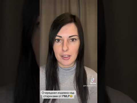 Новая рассылка от PMLP. «Почувствуй себя недочеловеком»