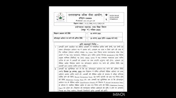 uttarakhand lab assistant, environment supervisor # ukpsc# sri ram education