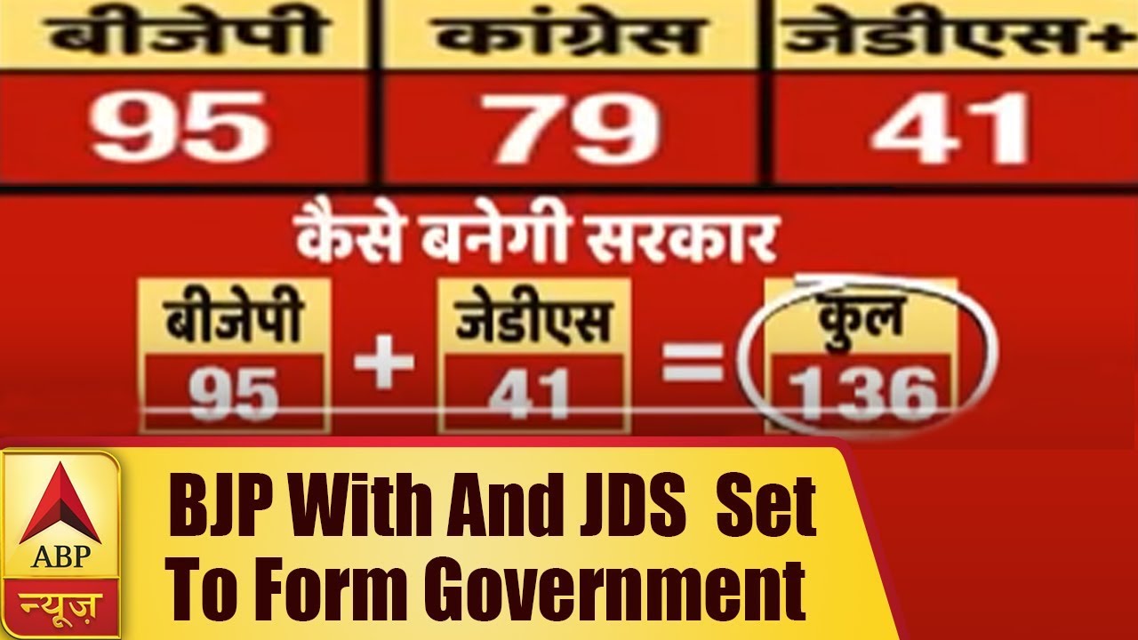 Karnataka Results: BJP With 95 And JDS With 41 Set To Form Government | ABP News