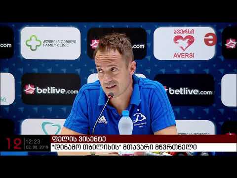 \"დინამო თბილისი\" ევროპა ლიგის მესამე საკვალიფიკაციო ეტაპზე ითამაშებს