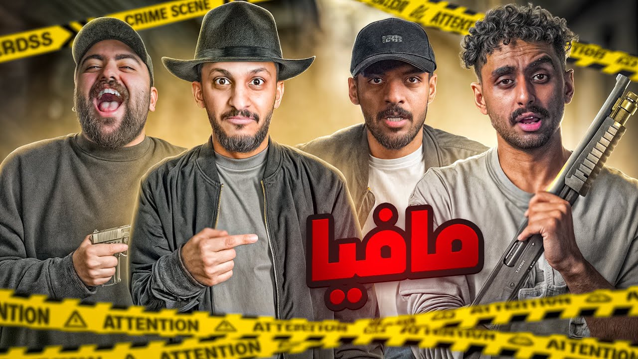 مافيا فالكونز مع ايمن 🕵️‍♂️🔥