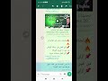 تحديثات جديدة فى الواتساب 2023#shorts