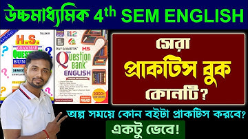 Best Question Bank & Practice Book for Class 12 4th Sem ■ অল্প সময়ে কোন বই পড়বে? 