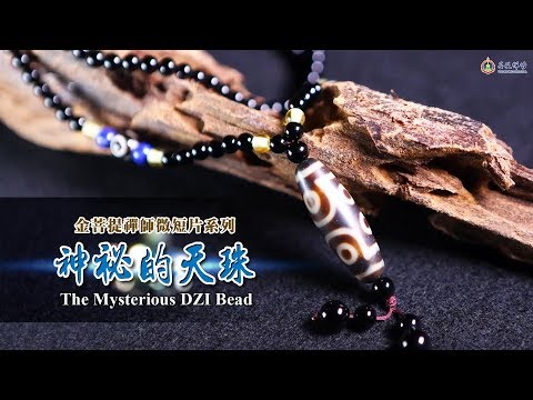 吉祥寶物 護法神之眼 | 神秘的天珠 | 佛學知識 邪惡之眼 罪惡之眼 盂蘭盆節配戴