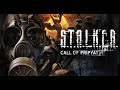 Заключительное приключения внутри зоны отчуждения ➛ S.T.A.L.K.E.R. - Call of Pripyat #1 [24.05.2022]