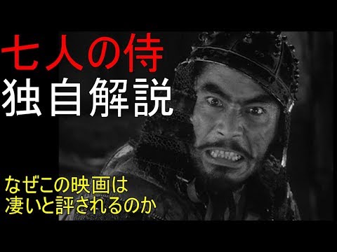七人の侍 菊千代 名言
