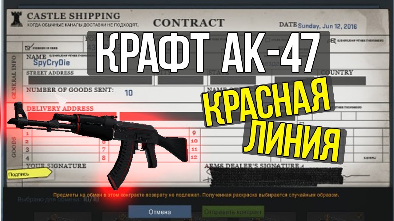 Крафт АК 47 Красная Линия.  Все или ничего. Craft AK 47 RedLine  All or nothing