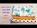 नवजात शिशु के कपड़े बनाए-बहुत ही सरल तरीका/Newborn Baby Dress cutting and stitching tutorial