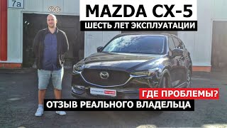 :   Mazda CX-5    6   90.000   
