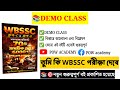  WBSSC GROUP C &amp; D 2026 DEMO CLASS  | 70 Practice Set Book 📘 | 100% Selection Strategy | 