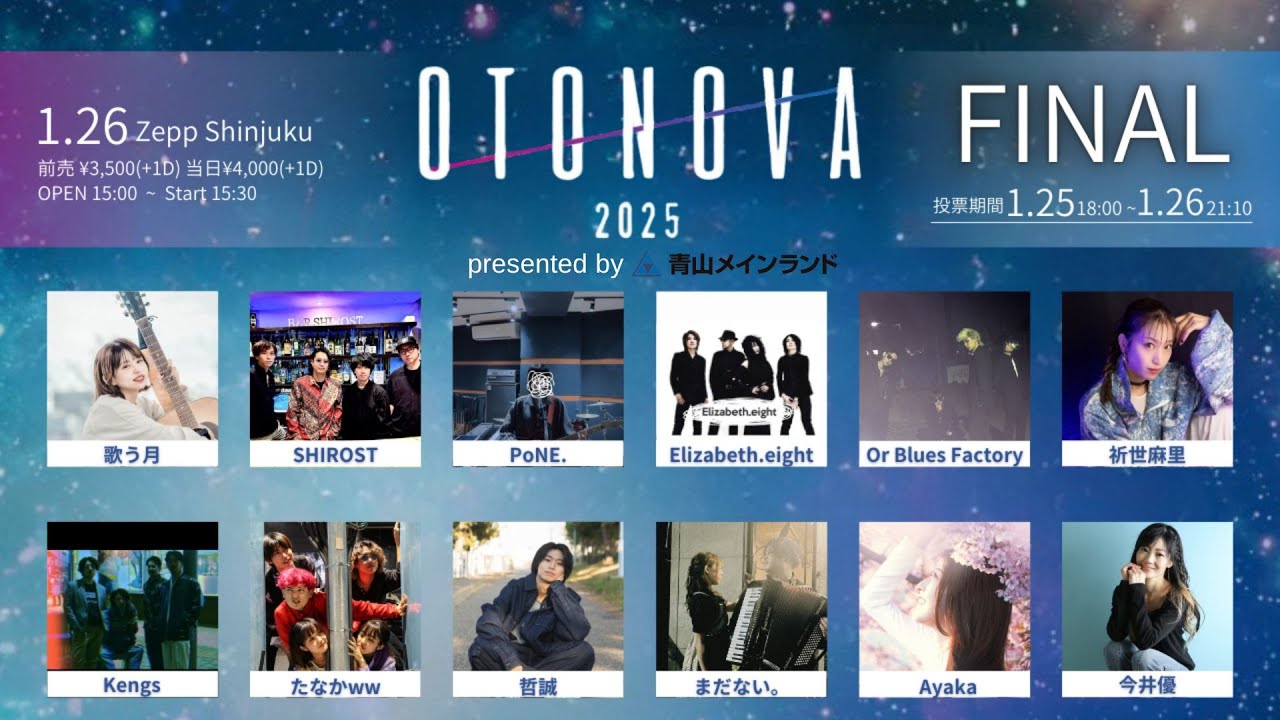 生配信】OTONOVA 2025 FINAL - YouTube