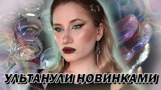 Болтаю и крашус 😋 | 