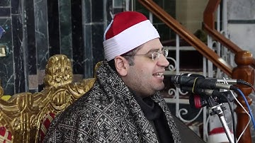 الشيخ ياسر الشرقاوي سورة مريم والقصار   الزرقا   دمياط 19 2 2020