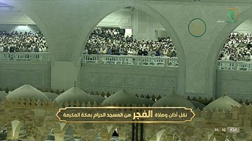 صلاة الفجر لفضيلة الشيخ أ.د ياسر الدوسري | فواتح سورة الدخان ١٤ ربيع ثاني ١٤٤٤هـ