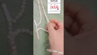 Power full wazifa 🤲🏻#wazifa #dua #trending