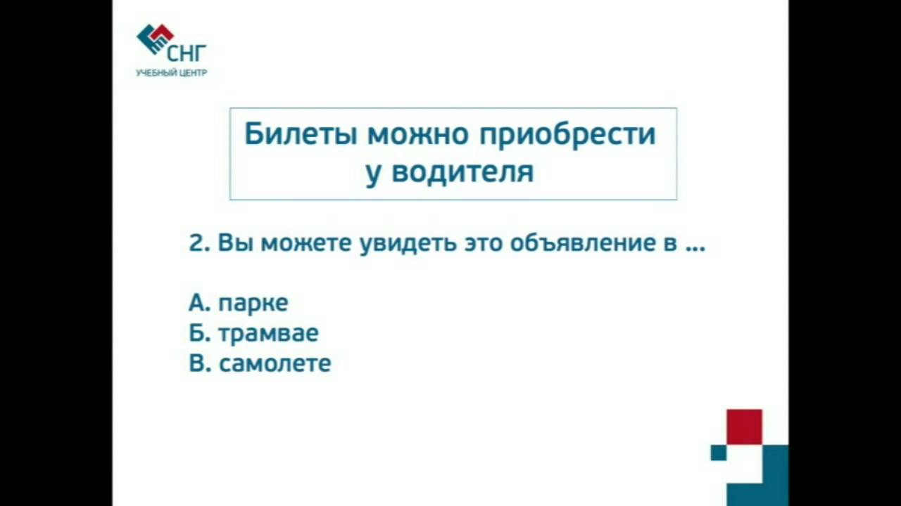 Русский тест для патента. Экзамен на русский язык на патент. ФМС Сахарово тестирование. ФМС экзамен тест. Экзамен патент ФМС.