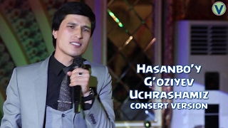Hasanbo'y G'oziyev - Uchrashamiz | Хасанбой Гозиев - Учрашамиз (consert version) 2017