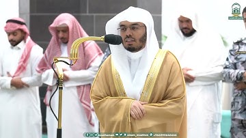 تلاوة مميزة من سورة ابراهيم للشيخ ياسر الدوسري من صلاة العشاء 21 محرم 1445هـ