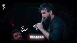 Her Anım Huseyn - Hossein Stoodeh - Yeni Azeri Sinezen