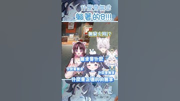 什麼是什麼 #vtuber #台灣vtuber #apex #apexlegends