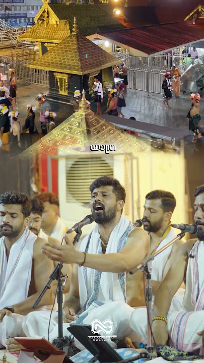 മച്ചകത്തമ്മയെ കാൽ തൊട്ടു വന്ദിച്ചു #nandagovindambhajans #bhajan #ayyappa