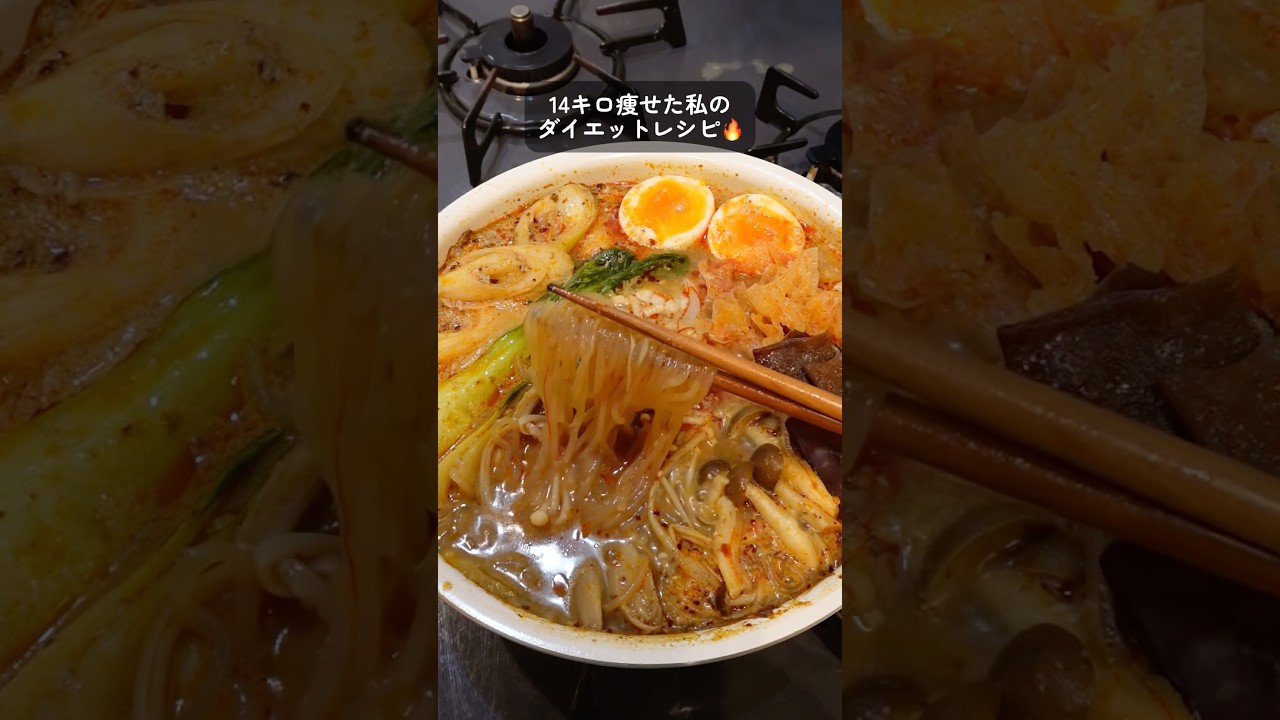 ダイエットレシピ本『低カロリー＆グルテンフリーなのに満足感バツグン 麻辣湯ダイエットレシピ』出版のお知らせ📖✨
