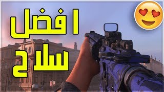 كود 16 | اقوى سلاح درعمه لازم ينحذف  | MODERN WARFARE