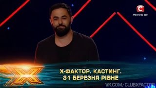 Приходи на кастинг «Х-фактор-8» / Севак Ханагян Приходи на кастинг «Х-фактор-8» / Севак Ханагян