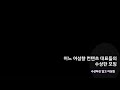 여성향 컨텐츠 대표들의 수상한 모임 여성향 컨텐츠 대표들의 수상한 모임