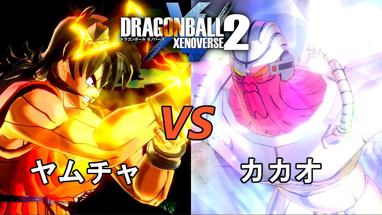 ドラゴンボールゼノバース2 ターレス編1 ヤムチャvsカカオ Dragon Ball Xenoverse 2 Youtube