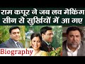 Ram Kapoor Biography: When his intimate scene from 'Bade Achhe Lagte Hain' went viral | FilmiBeat