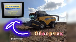 Обзор сенсорного дисплея AFS PRO 700 на комбайне New Holland CX 8.80. Сезон 2020