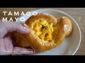 【夫婦でパン作り】勝ち確定「たまごマヨ」今日はパンの日 Lesson 53 “Egg&Mayo”