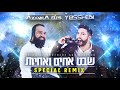 שבט אחים ואחיות דיג יי יוסי חן רועי כהן A Tribe Of Brothers And Sisters שבט אחים ואחיות דיג יי יוסי חן רועי כהן A Tribe Of Brothers And Sisters
