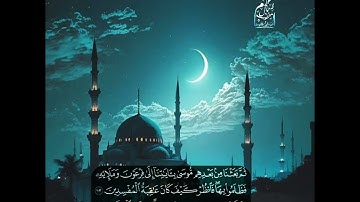 ما تيسر من سورة الأعراف من صلاة تراويح رمضان عام ١٤٤٥ هـ 🌃🎧