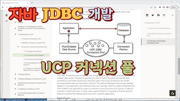 오라클 자바 JDBC 프로그램 실습 #2 (UCP 커넥션풀 사용)