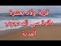 عسكري يستعيد الذكريات الجزء الاول 