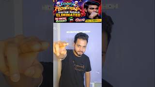kalyan Elimination Update ✅ #shorts #trending #shortvideo
