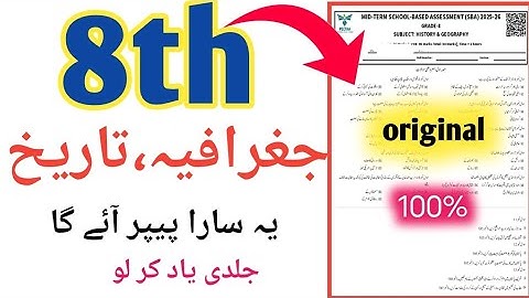 Class 8 History and Geography paper 2nd Term 2025 | SBA Mid Term History and Geography all versions